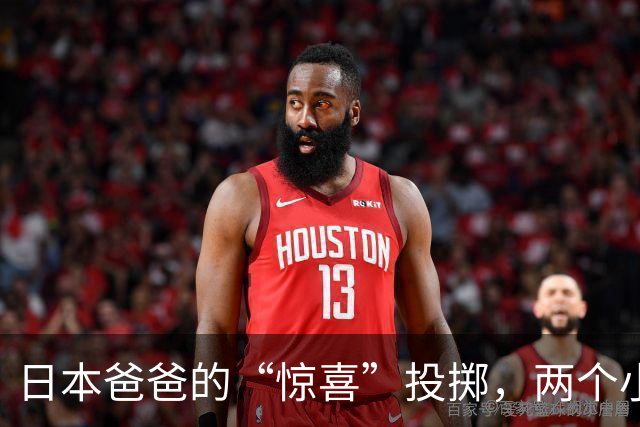 日本爸爸的“惊喜”投掷，两个小仙女差点变气球！
