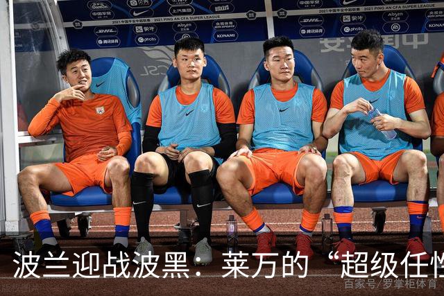 波兰迎战波黑：莱万的“超级任性”，能否拯救主场？