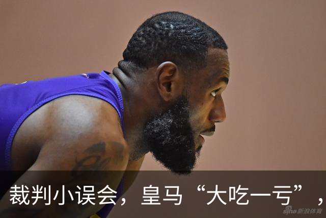 裁判小误会，皇马“大吃一亏”，VAR如同窜逃小孩